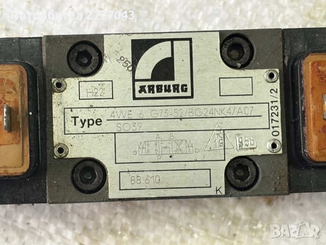 Хидравличен разпределителен вентил ARBURG / Bosch Rexroth 4WE 6 G73-52/BG24NK4/A07 – шприцмашина, снимка 2 - Други машини и части - 52998427