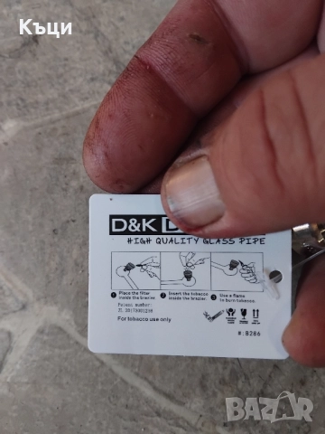 Стъклени лули., снимка 4 - Лули - 51486376