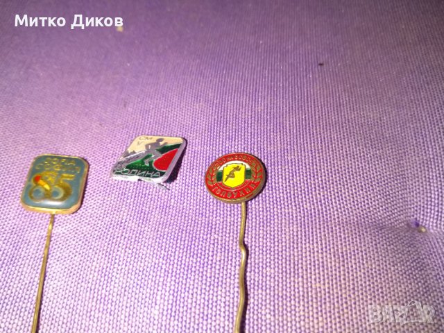 Спортни значки от соца-София -85-Толбухин-Родина, снимка 4 - Колекции - 38052404