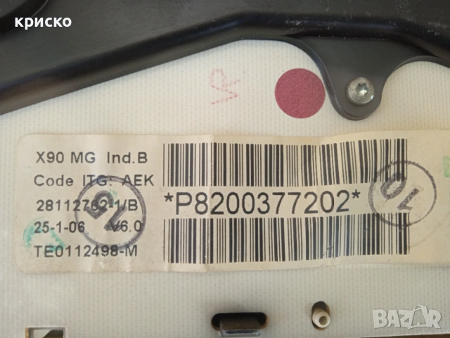 километражи дачия, снимка 11 - Части - 51501387