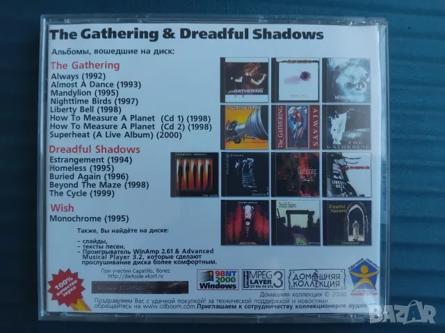 The Gathering / Dreadful Shadows  - матричен диск музика, снимка 2 - CD дискове - 56350689