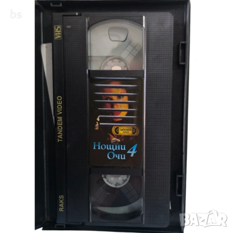 Нощни очи 4 VHS с бг аудио, снимка 4 - Екшън - 53975927