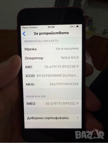 iPhone SE Red Product 64gb !!ПЕРФЕКТЕН!!, снимка 5 - Apple iPhone - 53179499
