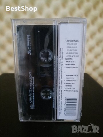 Оркестър Канарите - Музика с любов, снимка 2 - Аудио касети - 31071173