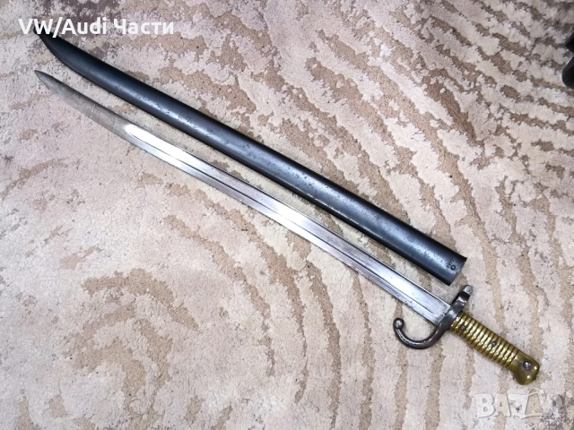Френски щик нож байонет тесак Шаспо Chassepot M1866 еднакви номера 