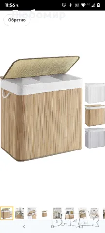 Кош за пране SONGMICS 150 литра, 3 отделения за сортиране, бамбуков капак, дръжки, сгъваем , снимка 3 - Други - 50418773