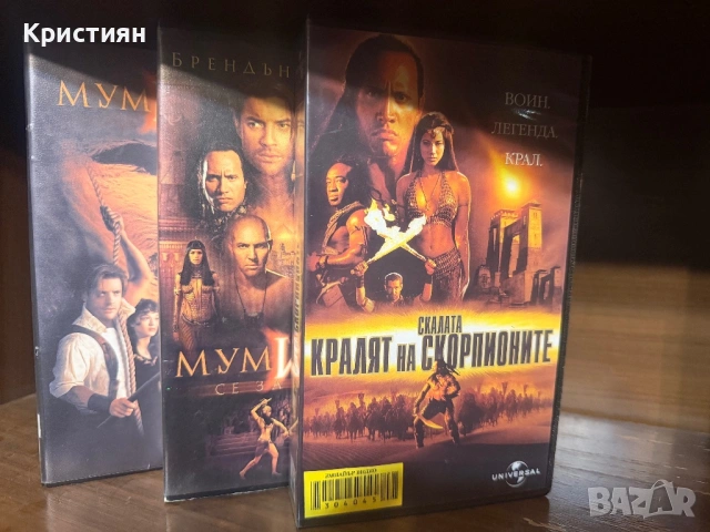 Мумията vhs