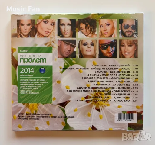 Пайнер Хит Сезони Пролет 2014 , снимка 2 - CD дискове - 56478119