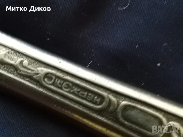 Ножове от соца 7броя на Едерсталь СССР, снимка 4 - Прибори за хранене, готвене и сервиране - 51083726