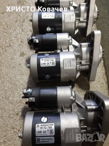 Стартери JUBANA MAGNETON MAHLE за БОЛГАР БЕЛАРУС МТЗ ЮМЗ 