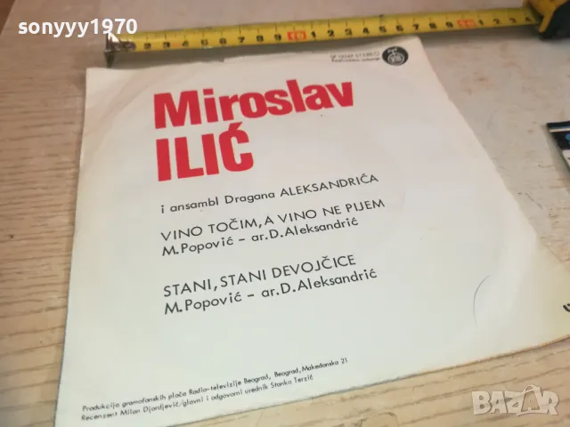 MIROLAV ILIC-MADE IN YUGOSLAVIA 2410241726, снимка 13 - Грамофонни плочи - 47706315