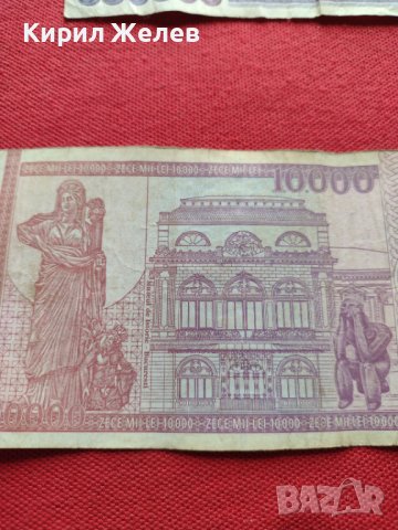 Две банкноти 10 000 лей Румъния / 500 000 лири 1970г. Турция - 27075, снимка 6 - Нумизматика и бонистика - 36589370