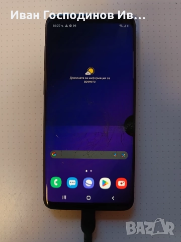 Samsung Galaxy S9 Plus със счупен екран