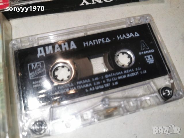 ДИАНА НАПРЕД-НАЗАД 1903261709H1E4R, снимка 7 - Аудио касети - 53903196