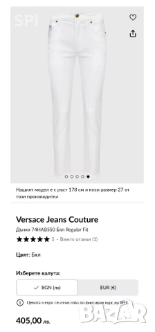 Дънки Versace , снимка 7 - Дънки - 51821969