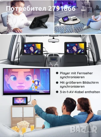 BOIFUN BFN-101 DVD плейър за кола 2 монитора 1024x600 HD 10,5 инча с батерия USB,AV вход/изход,FM , снимка 5 - Аксесоари и консумативи - 50737200