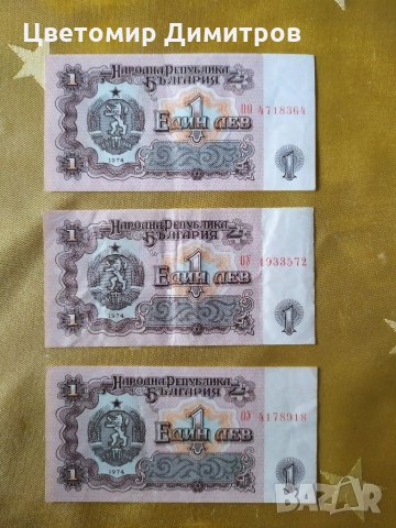 Хартиени 2 лева (2 лв) 2005 година, UNC, снимка 2 - Нумизматика и бонистика - 31523477