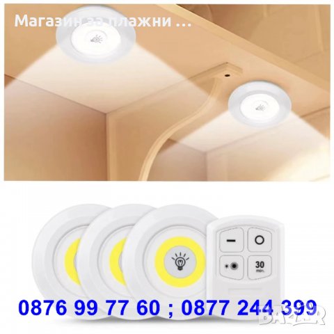 Безжични LED COB лампи на батерии с дистанционно / безжични лампички за осветление - КОД 3730, снимка 12 - Декорация за дома - 37622635