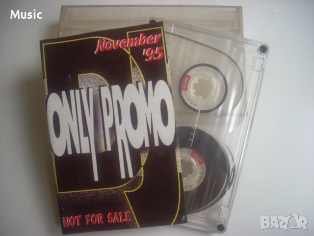 ✅ Only promo DJ november' 95