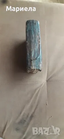 Стара книга, снимка 6 - Антикварни и старинни предмети - 47953001