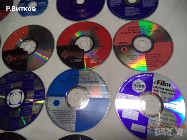 Лот стари компакт дискове - за всекиго по нещо, снимка 10 - CD дискове - 44650638