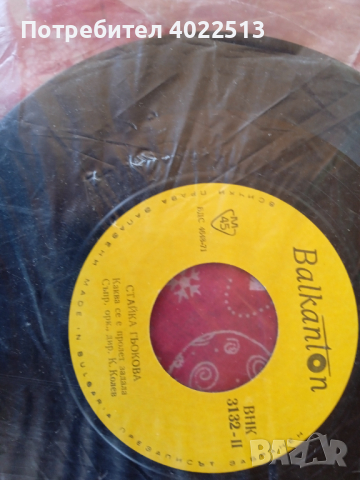 Ретро плочи, снимка 4 - Други - 44658972