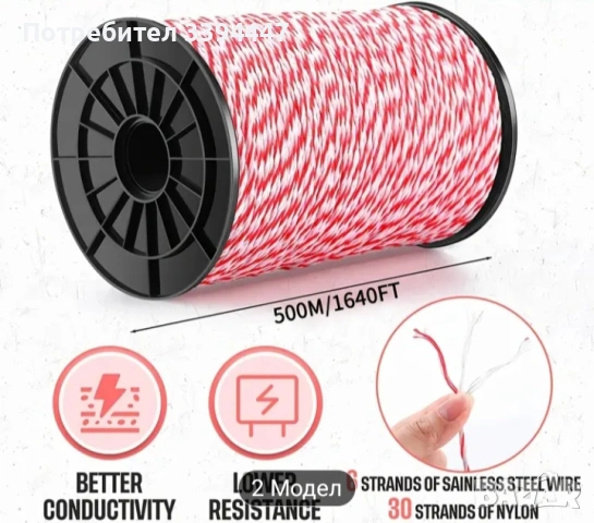 въже за електропастир 500 метра, снимка 2 - За селскостопански - 53116638