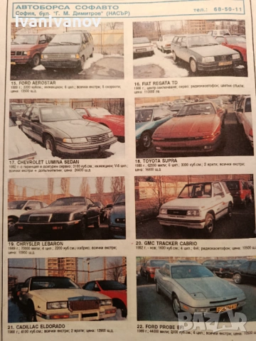 Списание Авто Оказион от 14.04.1993г., снимка 3 - Колекции - 53085748