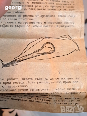 резци за гравиране върху линолеум 28/5, снимка 6 - Антикварни и старинни предмети - 51965367