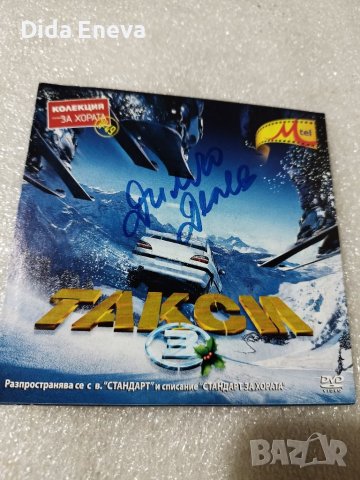 Филми, снимка 10 - DVD филми - 40512239