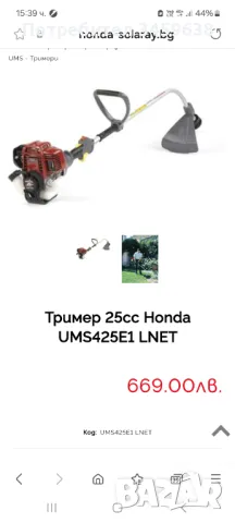 Тример HONDA UMS 425E, снимка 5 - Градинска техника - 49114999