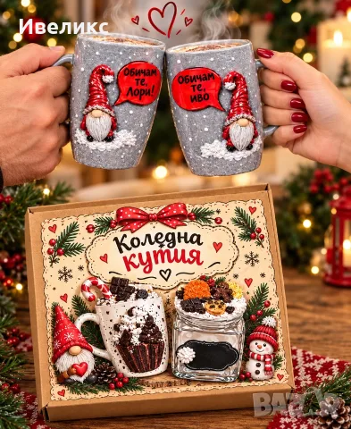 коледни чаши за двойка в кутия, снимка 2 - Чаши - 56415799