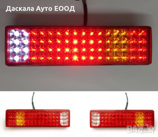1 бр. Лед LED стоп стопове с 5 функции 12-24V , LS005 