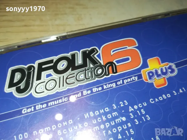 DJ FOLK COLLECTION 6 PLUS-ORIGINAL CD 2603252009, снимка 16 - CD дискове - 49653240