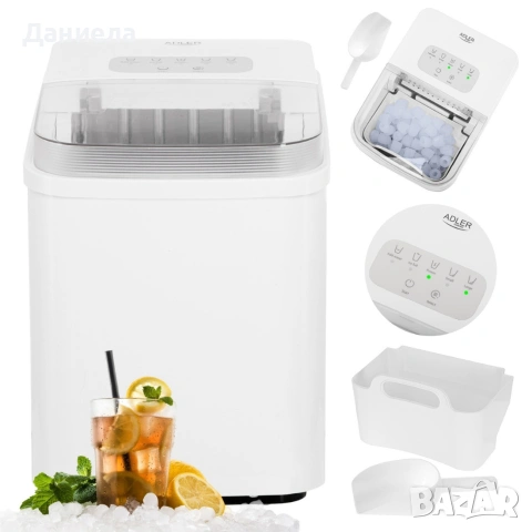 Ледогенератор Adler - 12 кг/ден, бързи кубчета за 10 минути