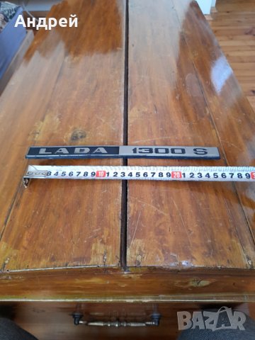 Стара емблема LADA 1300S , снимка 4 - Други ценни предмети - 31865223