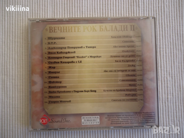 Вечните рок балади 2, снимка 2 - CD дискове - 52712795