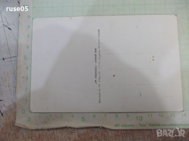 Картичка "София Черквата *Св. Ал. Невски*", снимка 2 - Филателия - 44697543