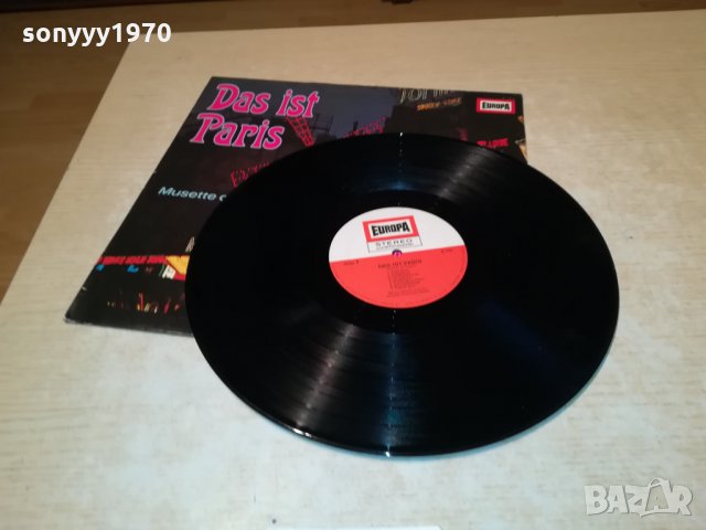 das ist paris-плоча внос germany 1703211949, снимка 2 - Грамофонни плочи - 32201305