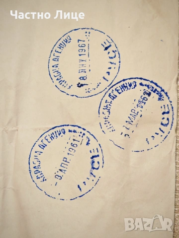 Изключително Рядък Български Соц Корабен Печат 1960те г, снимка 4 - Антикварни и старинни предмети - 53296748