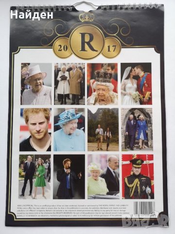 Календари на Кралица Елизабет II и британското кралско семейство - нови , снимка 9 - Колекции - 31095889