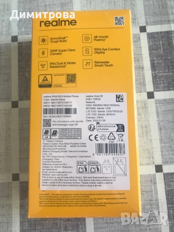 Мобилен телефон Realme Note 60 с протектор, снимка 2 - Други - 51826881
