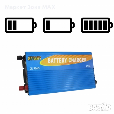 Зарядно за акумулатор универсално 48V / 10A KS4810B – мощно, надеждно, универсално, снимка 2 - Аксесоари и консумативи - 52962816