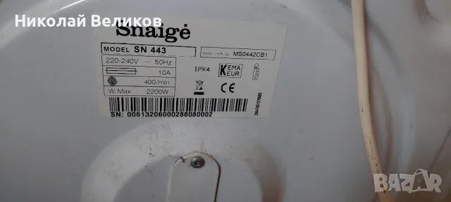 Пералня Snaigė SN 443, снимка 4 - Перални - 35488418