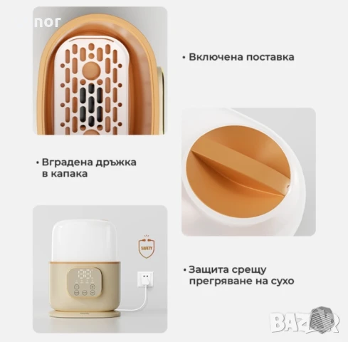 Нагревател и стерилизатор за шишета, снимка 9 - Стерилизатори - 51327737