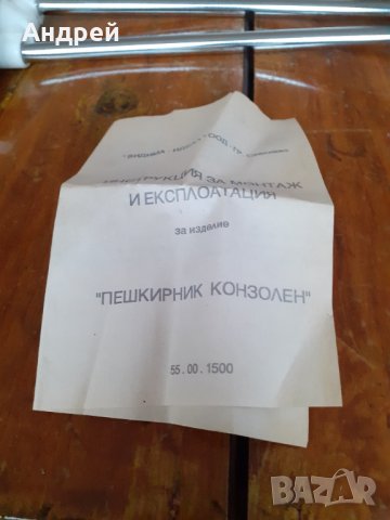 Стар Конзолен Пешкирник,Закачалка за кърпи, снимка 3 - Други ценни предмети - 31268164