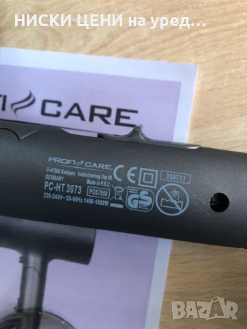 Сешоар PROFI CARE PC-HT 3073, снимка 3 - Сешоари - 48113597
