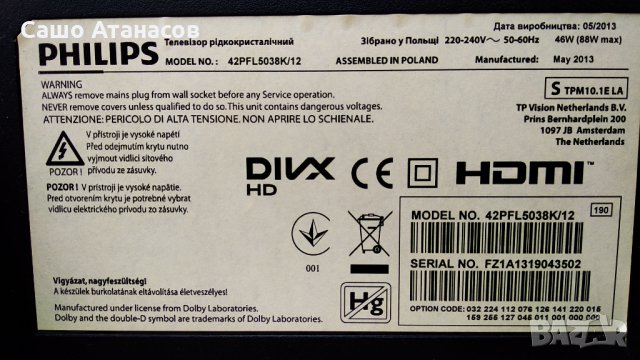 PHILIPS 42PFL5038K/12 със счупена матрица ,715G5778-P02-000-002S ,715G5713-M0E-000-005K ,6870C-0451A, снимка 3 - Части и Платки - 31523203