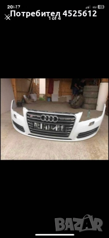 Предна броня 