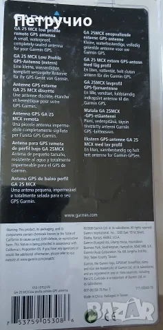 Антена за gps GA 25MCX remota, снимка 2 - Навигация за кола - 55752111